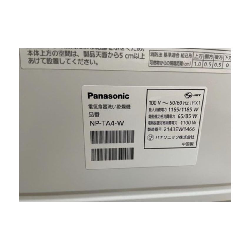 Máy rửa chén Panasonic NP-TA4-W nội địa Nhật | kaku.vn