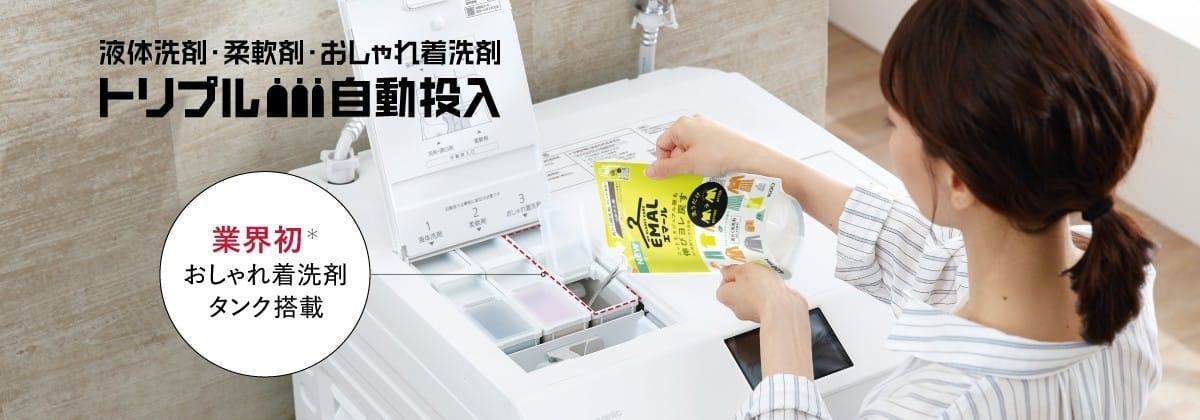 Tự cân đối nước giặt