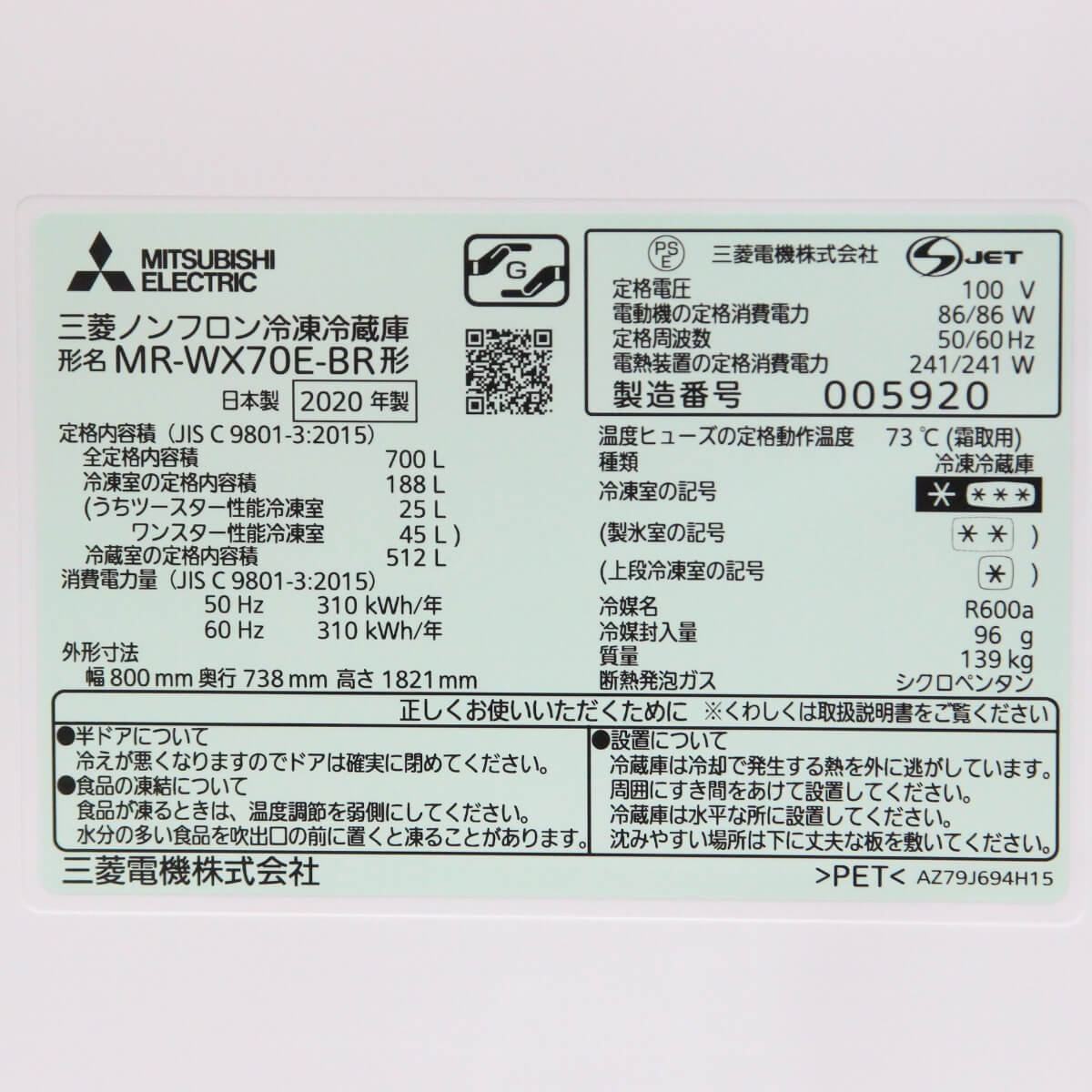 Tủ lạnh MITSUBISHI MR-WX70E công nghệ cấp đông mềm 5 Tủ lạnh MITSUBISHI MR-WX70E công nghệ cấp đông mềm - Hình ảnh 5