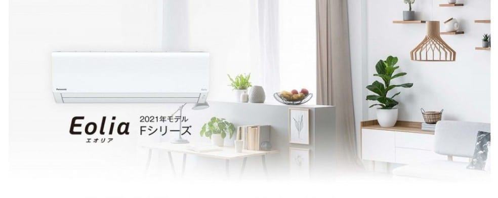 Tìm hiểu về chức năng của các model điều hòa Panasonic nội địa Nhật 2022