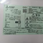 Tủ Cấp Đông Mitsubishi MF-U14G-B nội địa Nhật