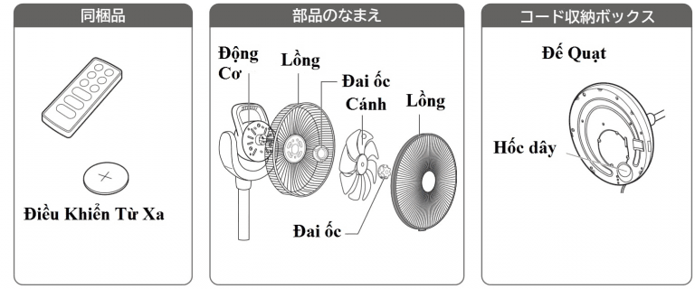 Hướng dẫn sử dụng quạt điện Hitachi HEF-DC6000, HEF-DC5000 nội địa Nhật