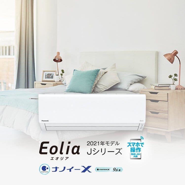 Tìm hiểu về chức năng của các model điều hòa Panasonic nội địa Nhật 2022 7 DIEU-HOA-DF
