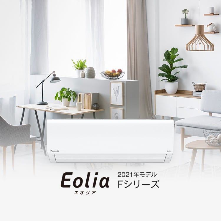 Tìm hiểu về chức năng của các model điều hòa Panasonic nội địa Nhật 2022 8 DIEU-HOA-DJ