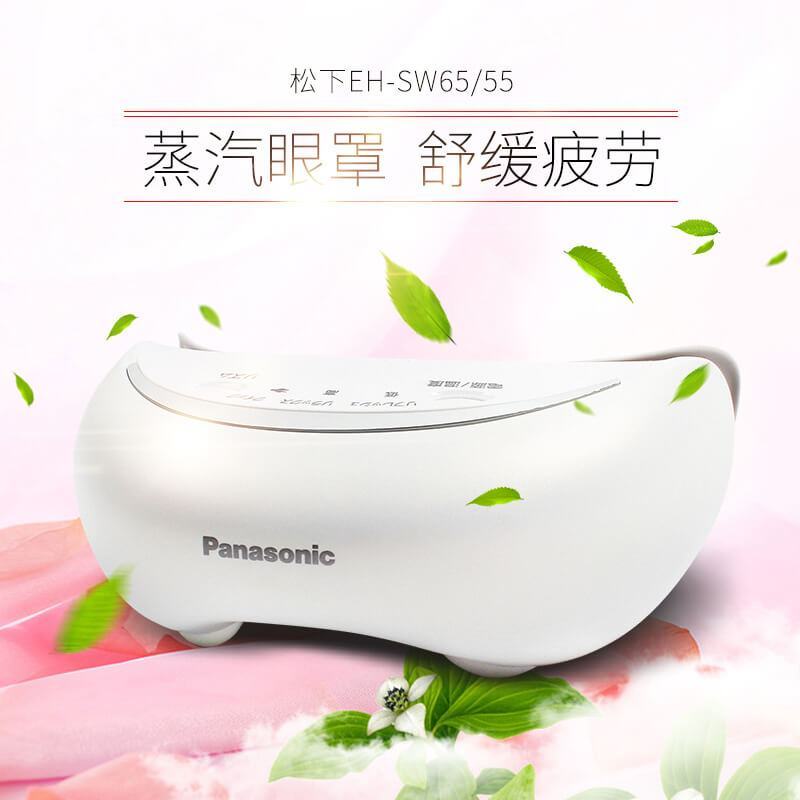 USD 387.14] Japan Panasonic eye massage instrument sw66 myopia recovery go  eye bag black eye circle steam eye shield eye protector - Wholesale from  China online shopping | Buy asian products online