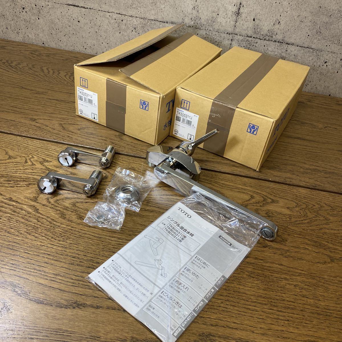 TKS05311J-4