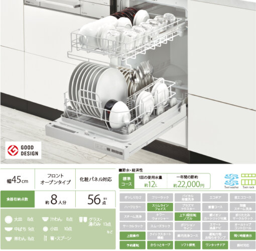 Máy rửa bát âm tủ với cửa mở trước Rinnai RSW-S402C Nội Địa Nhật Bản - Hình ảnh 3