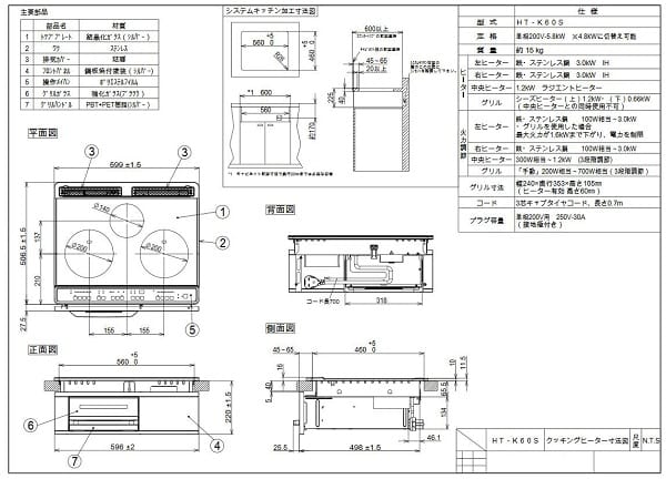 Bếp từ HITACHI HT-K60S màu bạc 4 Bếp từ HITACHI HT-K60S màu bạc - Hình ảnh 4