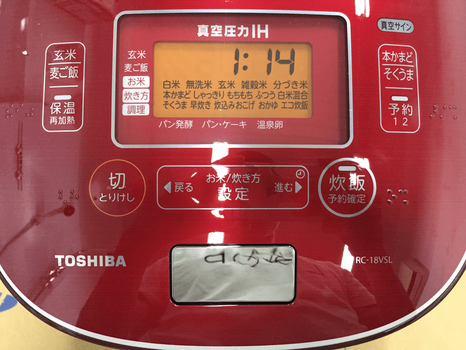 Nồi cơm điện Toshiba RC-18VSL-R chức hút chân không 5 Nồi cơm điện Toshiba RC-18VSL-R chức hút chân không - Hình ảnh 5