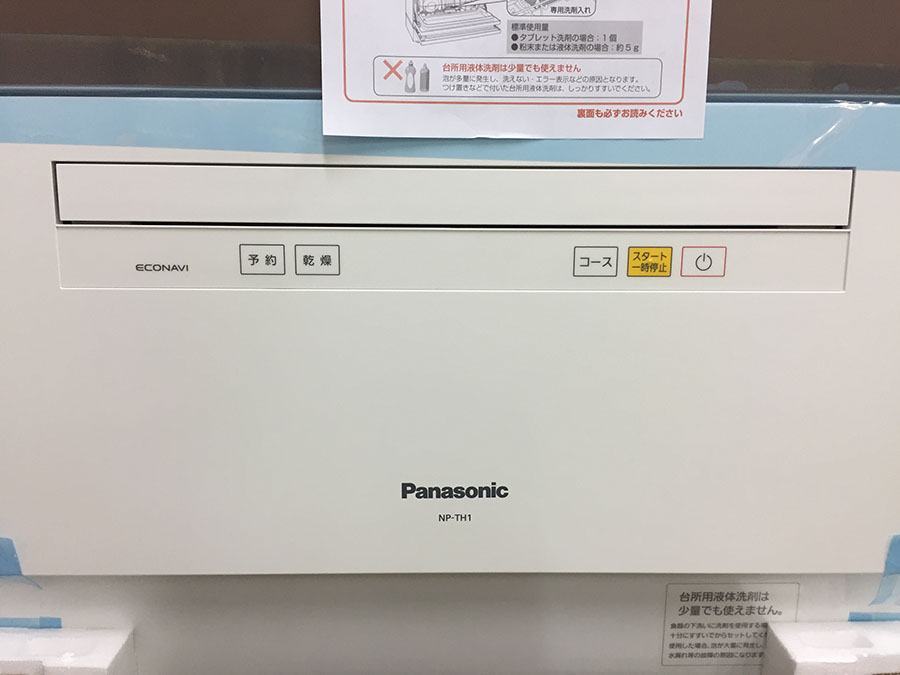 Máy rửa chén PANASONIC NP-TH1-T có ECONAVI 4 Máy rửa chén PANASONIC NP-TH1-T có ECONAVI - Hình ảnh 4