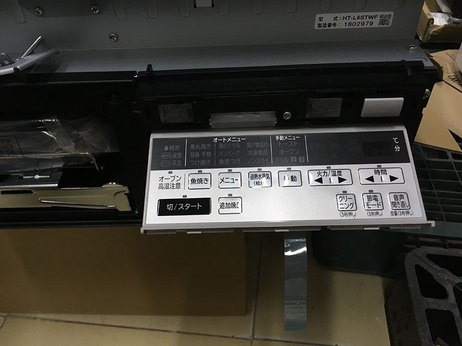 Bếp từ HITACHI HT-L8STWF điều khiển lò nướng riêng biệt 6 Bếp từ HITACHI HT-L8STWF điều khiển lò nướng riêng biệt - Hình ảnh 6