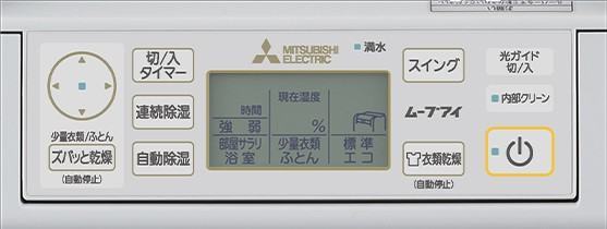 Mishubishi MJ-M120TX máy hút ẩm mới nhất nội địa Nhật