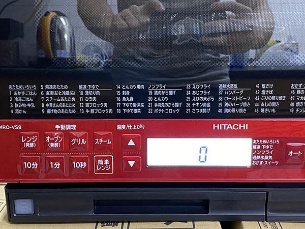 Lò vi sóng HITACHI MRO-VS8 nướng bù ẩm 4 Lò vi sóng HITACHI MRO-VS8 nướng bù ẩm - Hình ảnh 4