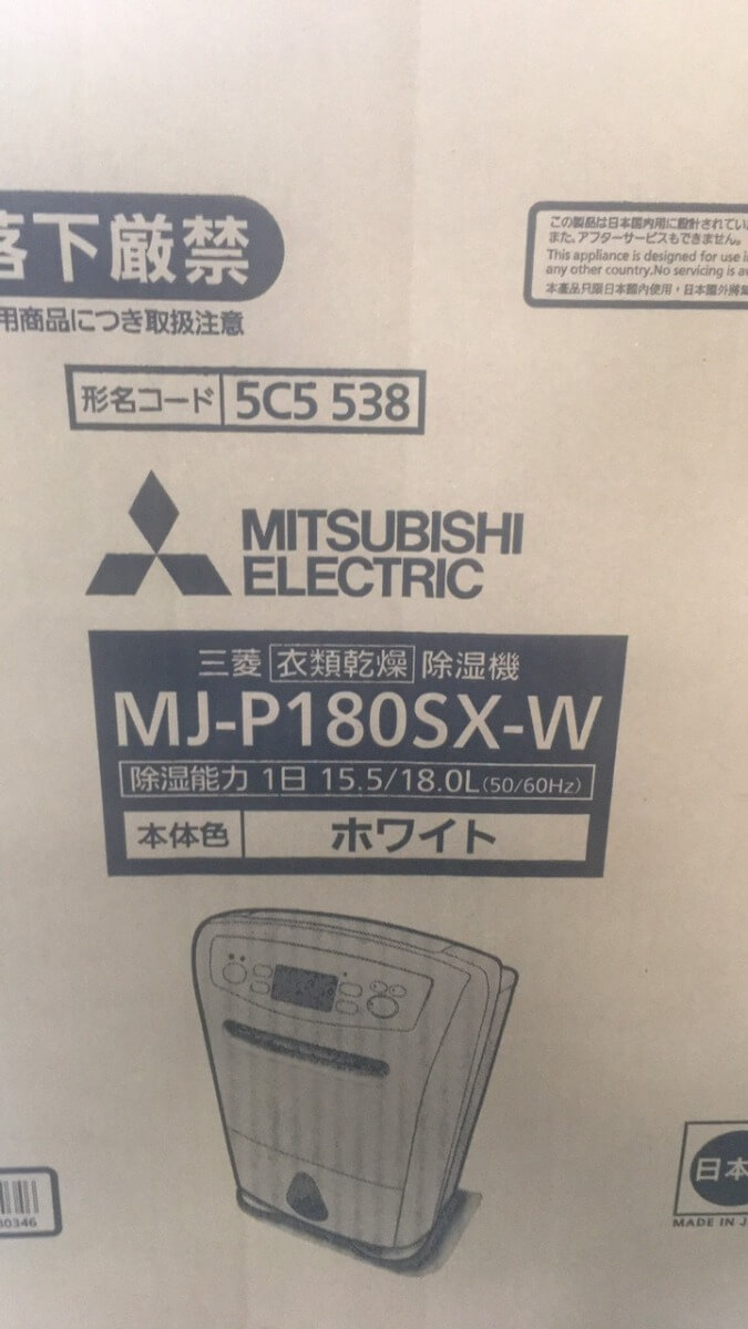 Máy hút ẩm Mitsubishi MJ-P180SX model mới nhất 2022 4 Máy hút ẩm Mitsubishi MJ-P180SX model mới nhất 2022 - Hình ảnh 4