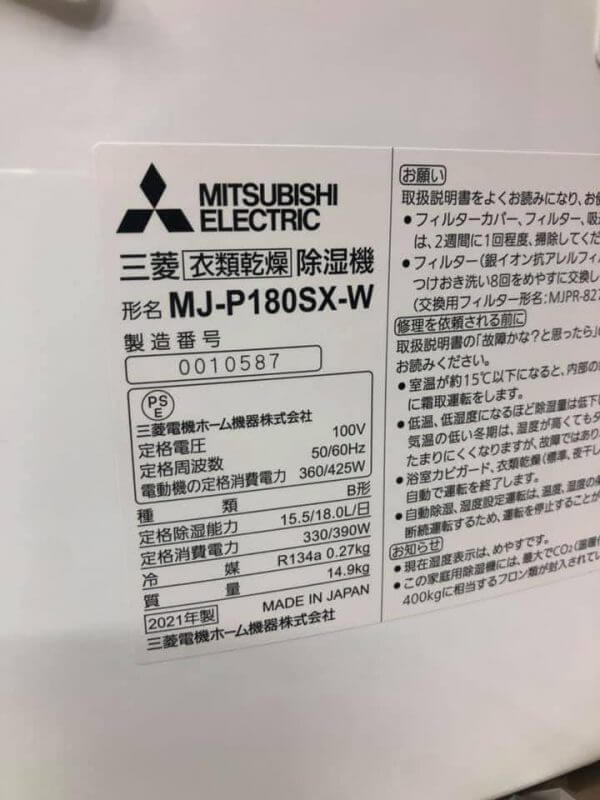 Máy hút ẩm Mitsubishi MJ-P180SX model mới nhất 2022 5 Máy hút ẩm Mitsubishi MJ-P180SX model mới nhất 2022 - Hình ảnh 5