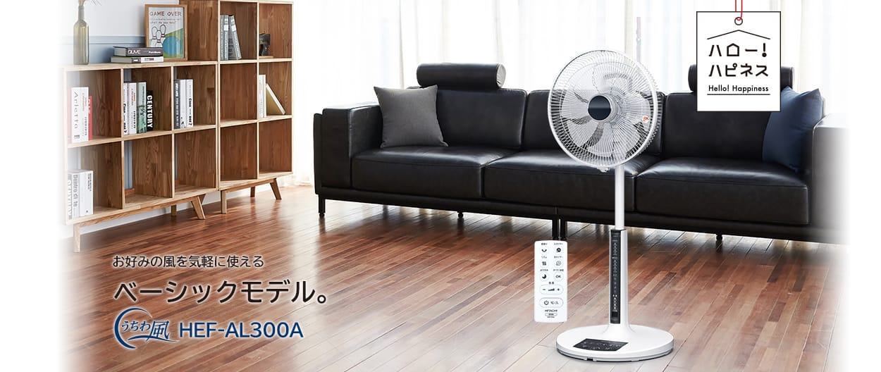 Trải nghiệm sử dụng với quạt điện Hitachi HEF-AL300 nội địa Nhật