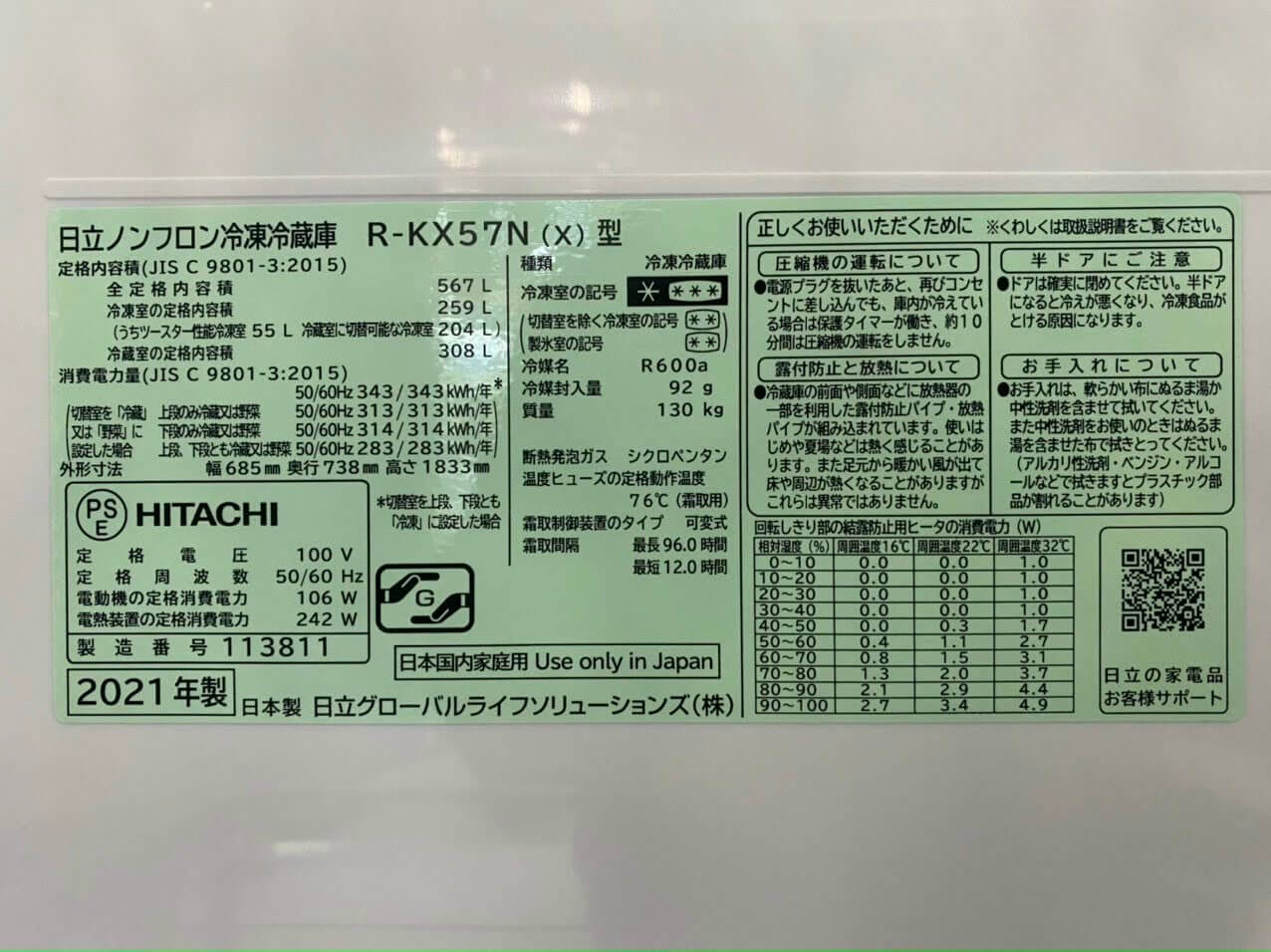 Tủ lạnh 6 cánh mặt gương Hitachi R-KX57N-X nội địa Nhật 5 Tủ lạnh 6 cánh mặt gương Hitachi R-KX57N-X nội địa Nhật - Hình ảnh 5