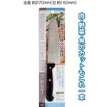 Dao thái thịt SEIWA-PRO 27CM