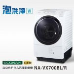 Panasonic NA-VX700BL-W