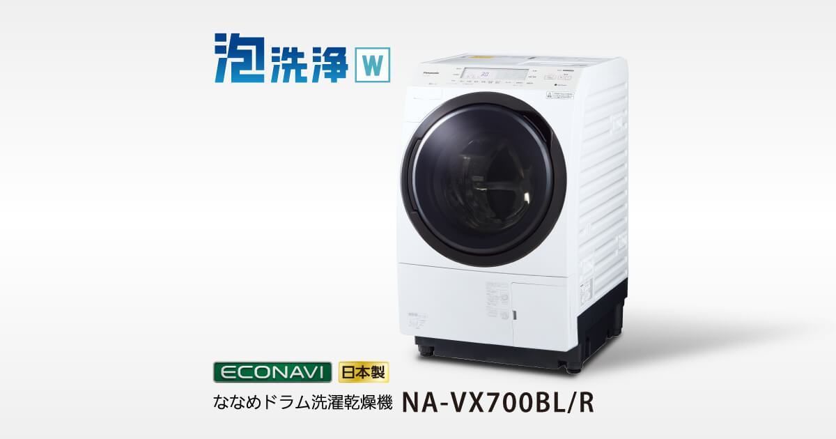 Panasonic NA-VX700BL-W 1 Panasonic NA-VX700BL-W