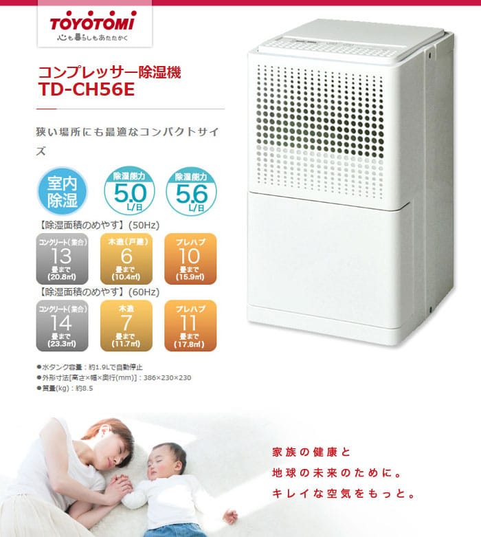 Máy hút ẩm TOYOTOMI TD-CH56E (5l/ngày) 6 Máy hút ẩm TOYOTOMI TD-CH56E (5l/ngày) - Hình ảnh 6