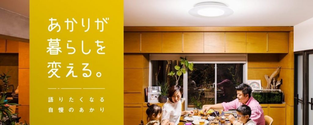 Những lý do bạn nên lựa chọn thiết bị chiếu sáng nội địa Nhật 2 Những lý do bạn nên lựa chọn thiết bị chiếu sáng nội địa Nhật