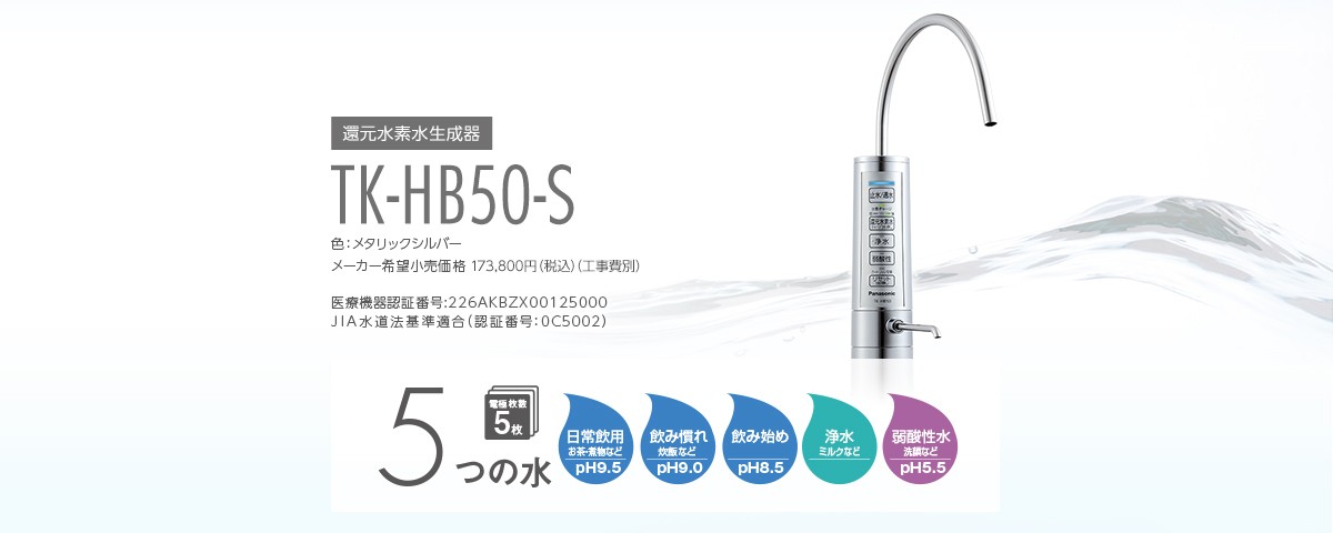 tk-hb50