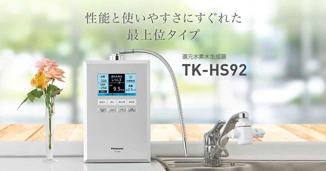 tk-hs92