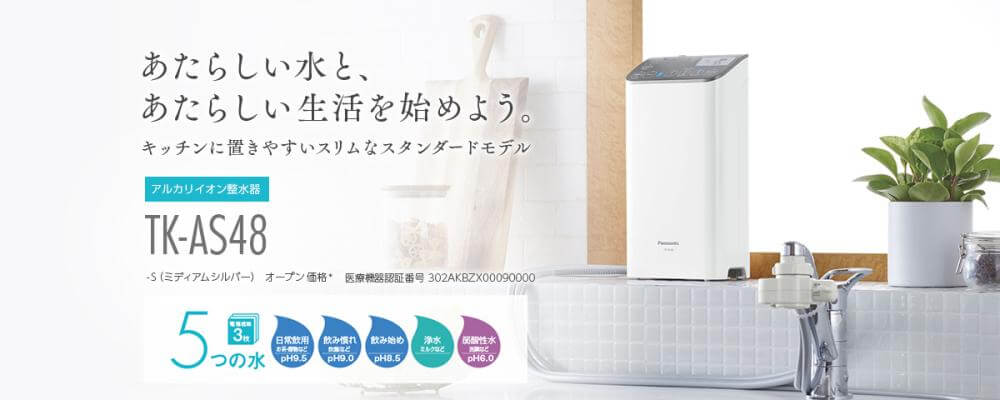Máy lọc nước TK-AS48 Panasonic 4 Máy lọc nước TK-AS48 Panasonic