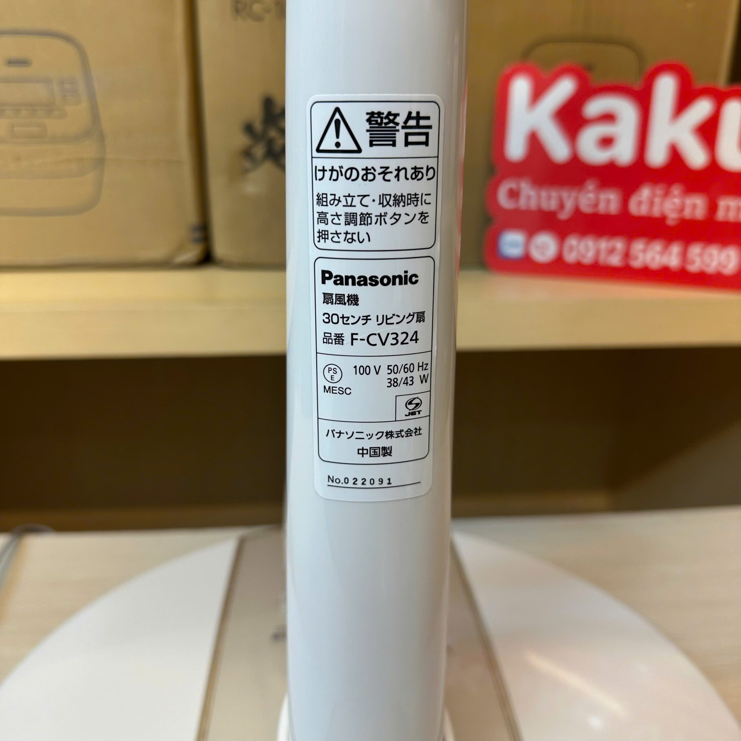 Quạt điện Panasonic F-CV324 nội địa Nhật 7 Quạt điện Panasonic F-CV324 nội địa Nhật - Hình ảnh 7