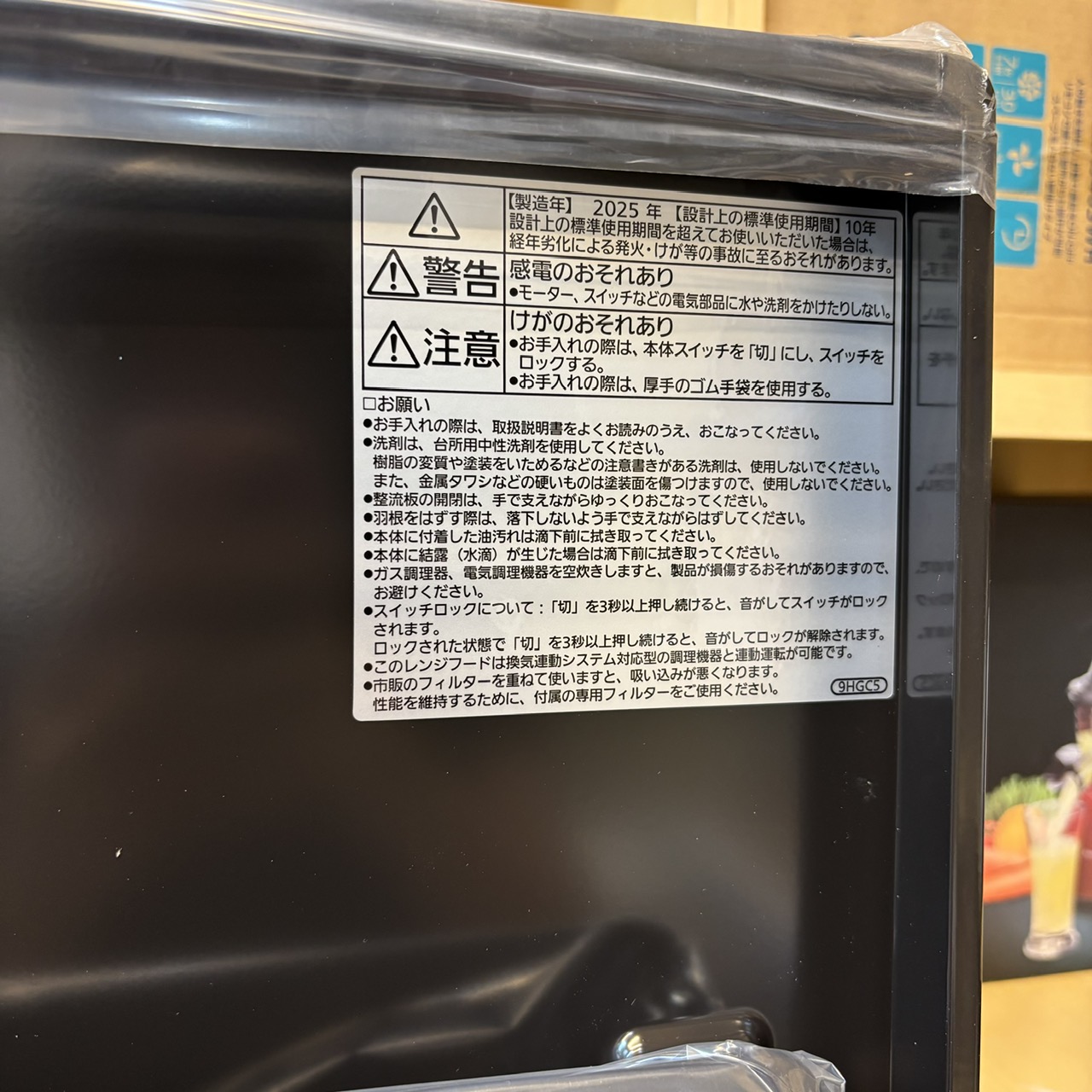 Hút mùi Panasonic FY-7HGC5 - Đồng bộ với bếp từ Nhật 7 Hút mùi Panasonic FY-7HGC5 - Đồng bộ với bếp từ Nhật - Hình ảnh 7