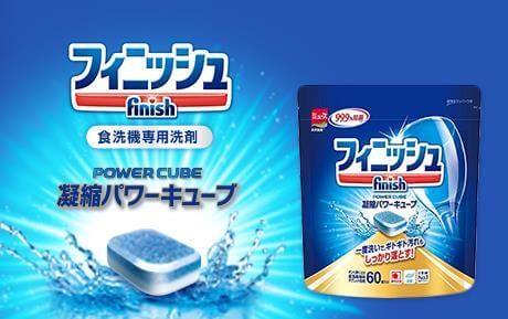 Viên rửa bát Finish Power Cube – Giải pháp sạch bóng cho mọi loại vết bẩn cứng đầu