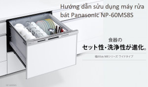 Hướng dẫn sử dụng máy rửa bát Panasonic NP-60MS8S nội địa Nhật