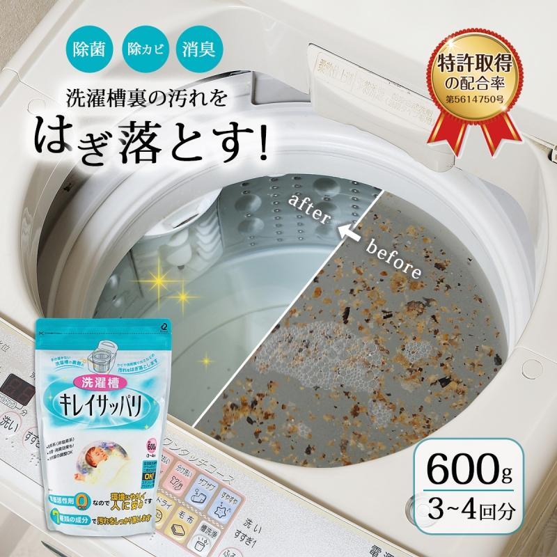 アーネスト（Arnest） 洗濯槽クリーナー 粉末 洗濯機 汚れ [在庫限り]洗濯槽キレイサッパリ 洗濯槽 強力除菌 掃除 雑菌 カビ 洗濯槽クリーナー 日本製 安心 優しい 環... : こだわり雑貨本舗 - 通販 - Yahoo!ショッピング