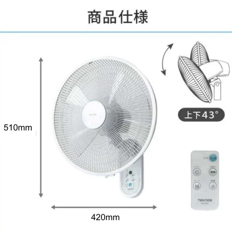 Quạt treo tường TEKNOS KI-DC369 nội địa Nhật 12 quat-treo-tuong-TEKNOS-KI-DC369