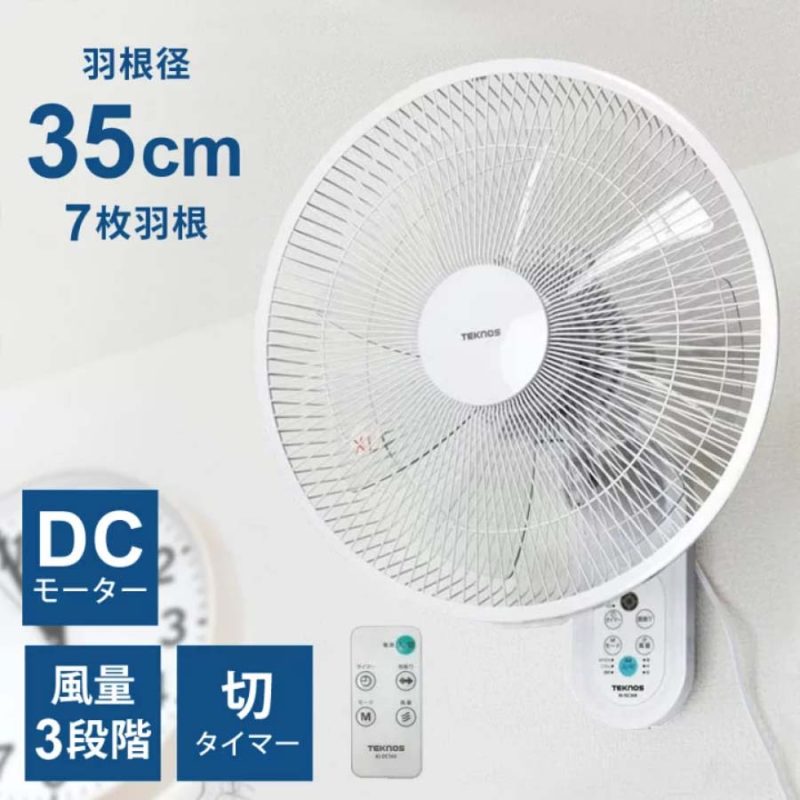 Quạt treo tường TEKNOS KI-DC369 nội địa Nhật 11 quat-treo-tuong-TEKNOS-KI-DC369