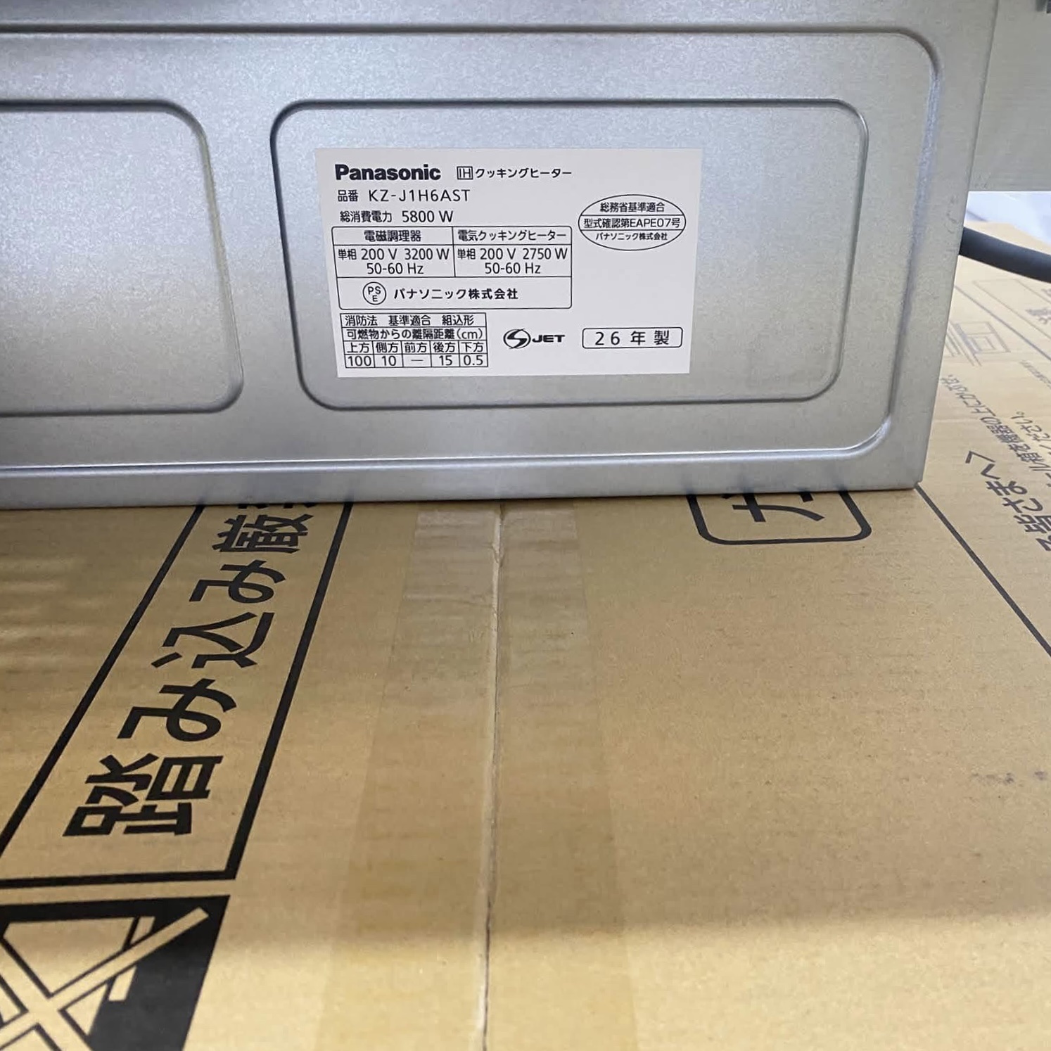 Bếp từ Panasonic KZ-J1H6AST – Công nghệ IH cao cấp 5 Bếp từ Panasonic KZ-J1H6AST – Công nghệ IH cao cấp - Hình ảnh 5